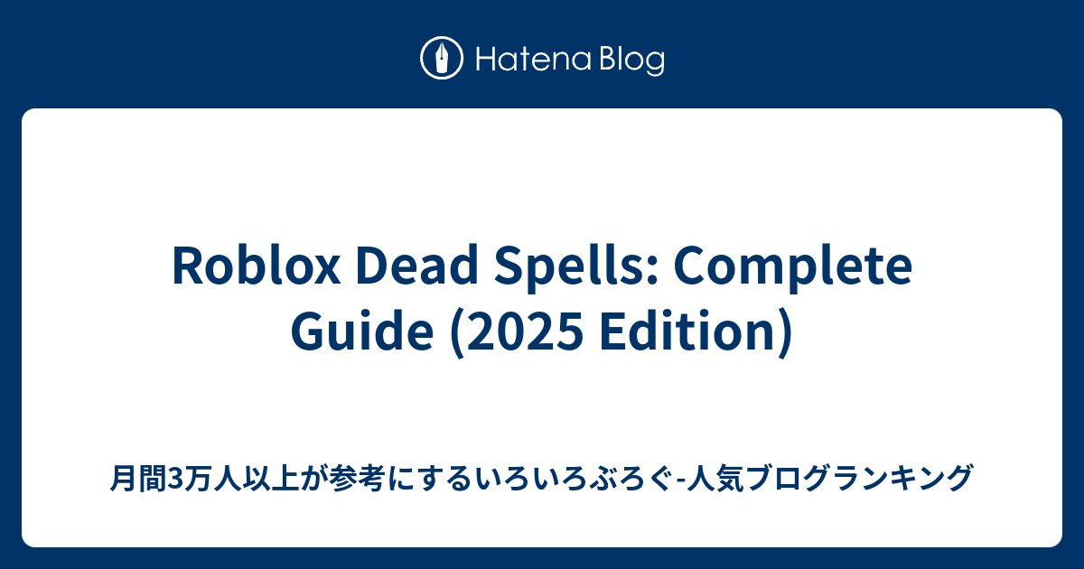 Roblox Dead Spells: Complete Guide (2025 Edition) - 月間3万人以上が参考にするいろいろ ...