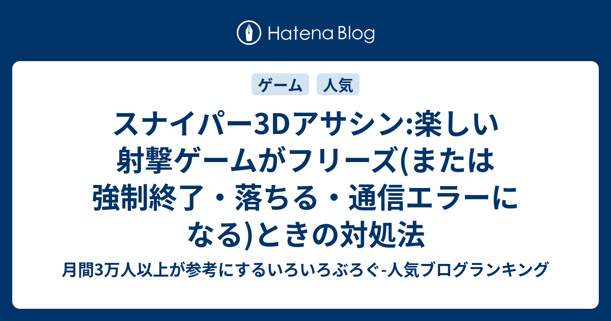 上 ゲーム 強制 終了 最高の壁紙のアイデアdahd