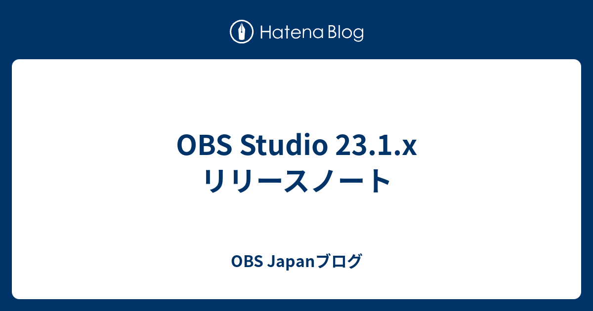 Obs Studio 23 1 X リリースノート Obs Japanブログ