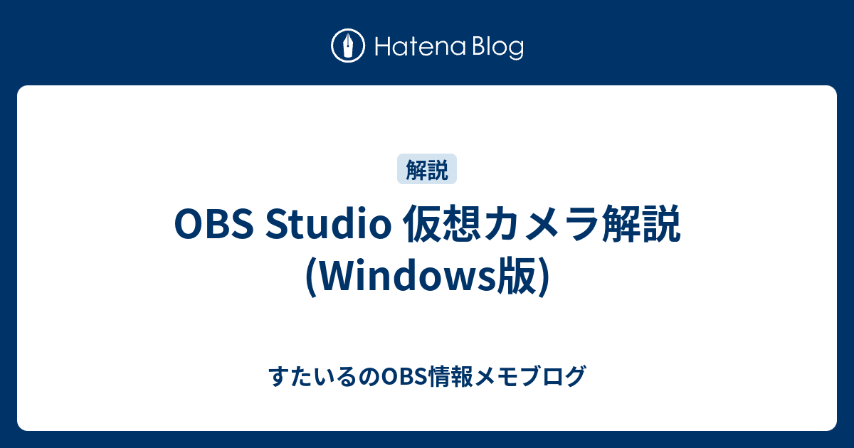 windows10 仮想 人気 カメラ