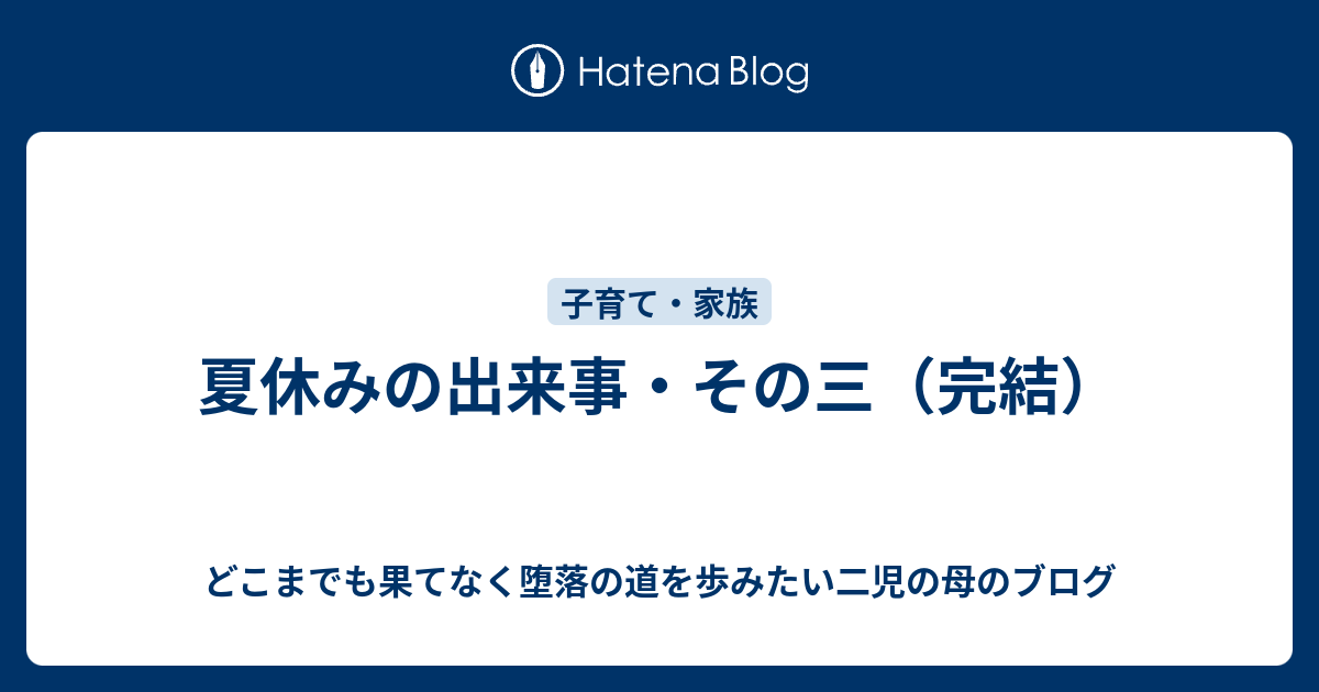 山口県の2歳男児を救出した男性を育児ママが批判 2歳児に飴玉あげるな 窒息するッ はちま起稿
