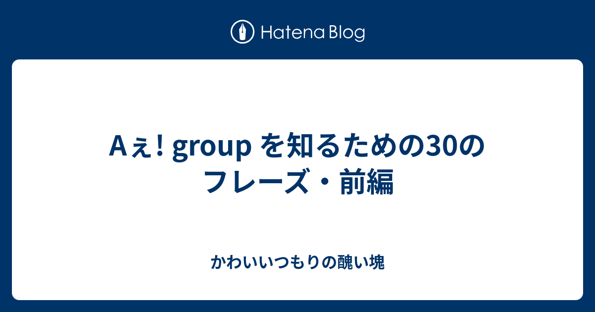 Aぇ! group(関西ジャニーズJr.)特集！全国のタワレコスタッフ