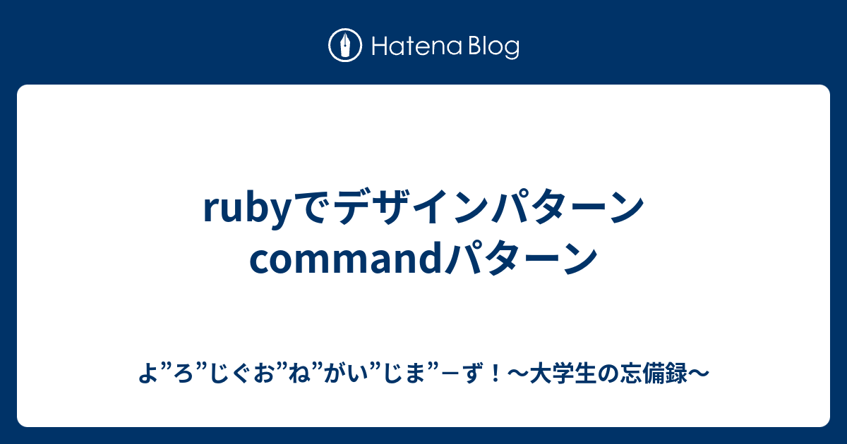 ruby-command