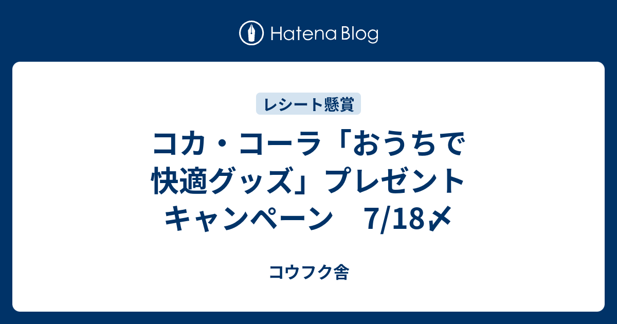 コカコーラ、奥様プレゼント、 札、帯付き100枚。+