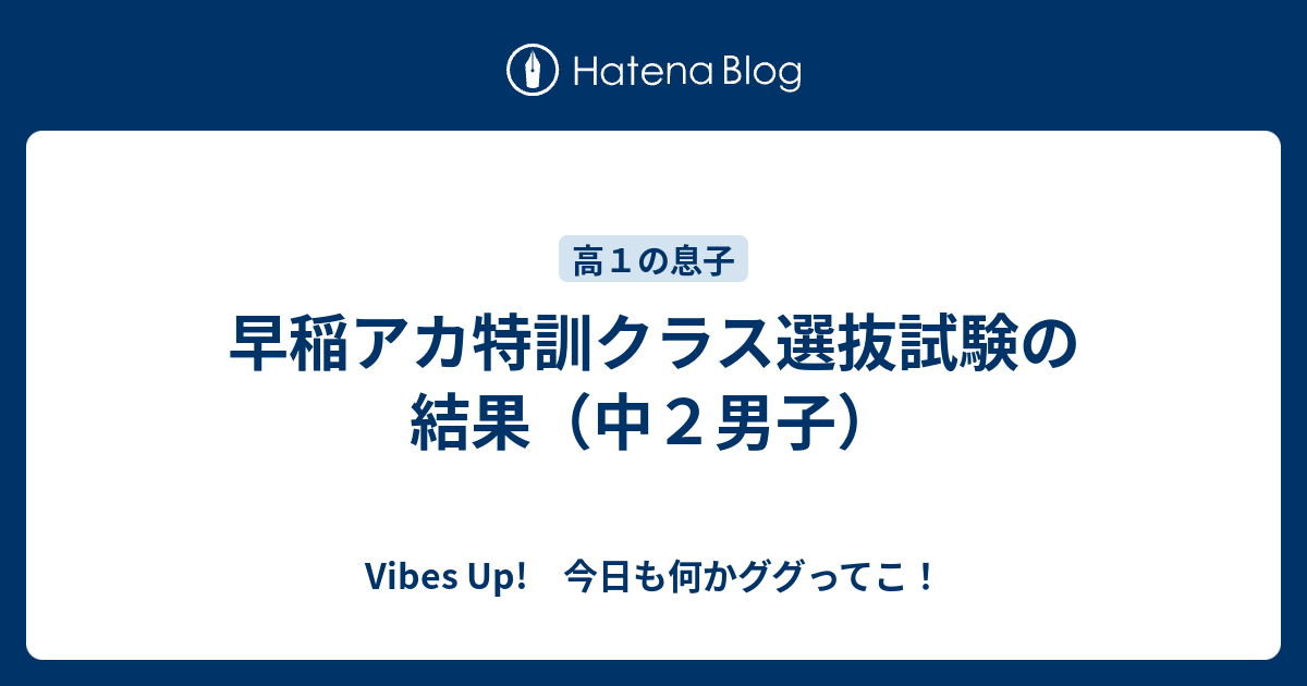 小６早稲アカ NN早実クラス「後期」+solo-truck.eu