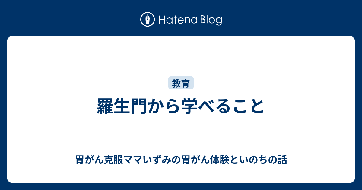 羅生門 難しい言葉 意味