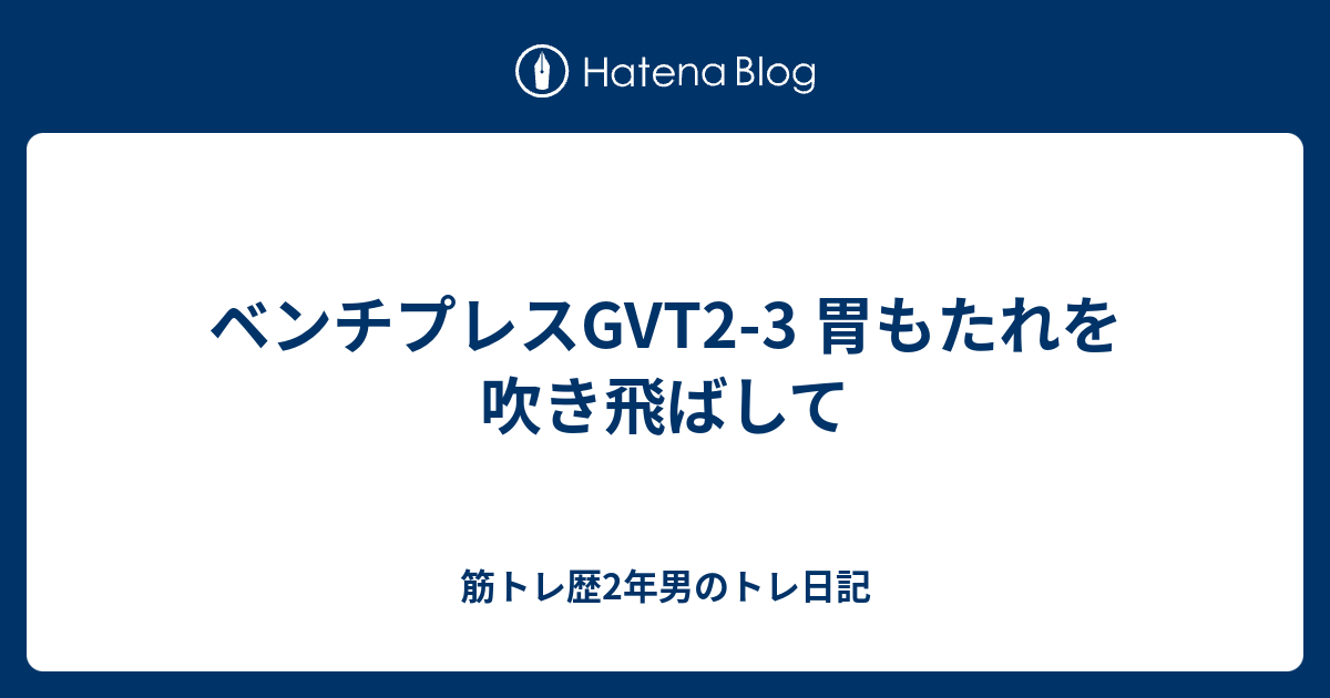 gvt2-3-2