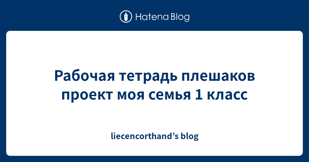 Нарисуй что ты и твоя семья сделали хорошего и полезного для города для своего двора