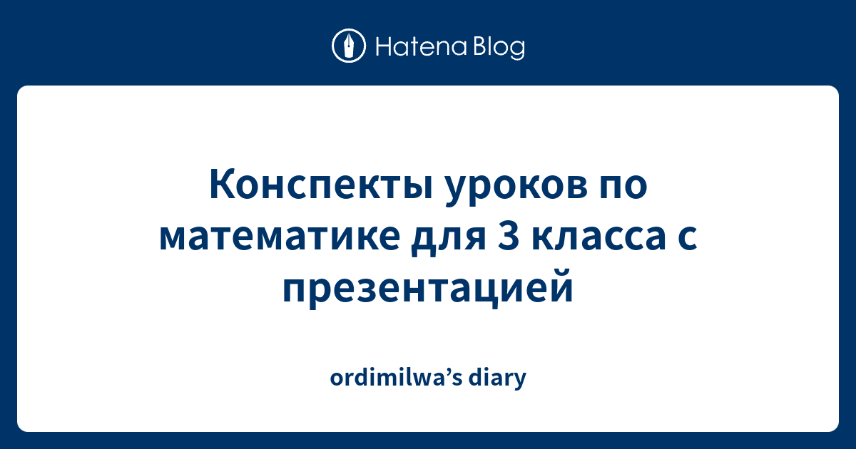 Носов кукла урок в 7 классе конспект урока с презентацией