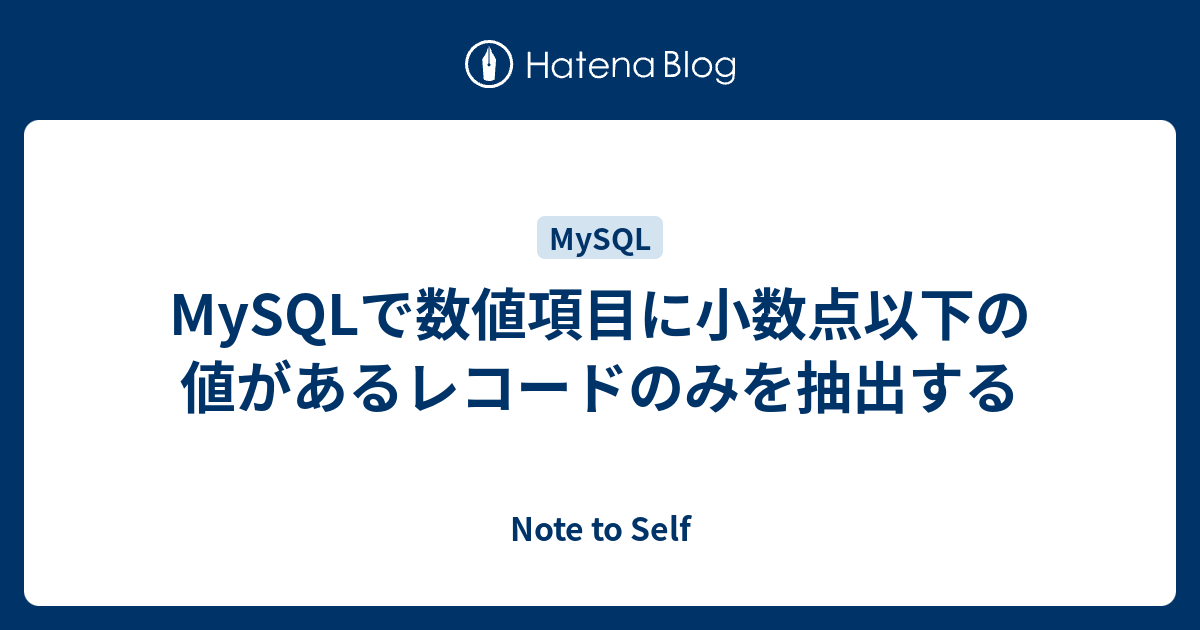 mysql 販売 レコード 抽出