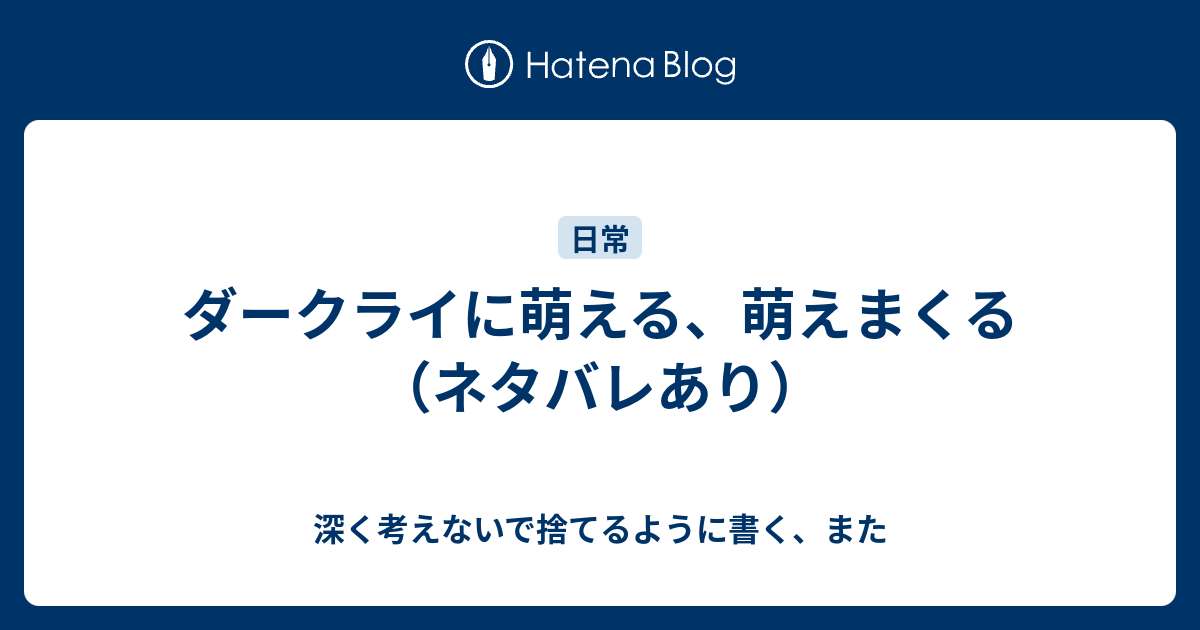 ダークライに萌える 萌えまくる ネタバレあり 深く考えないで捨てるように書く また