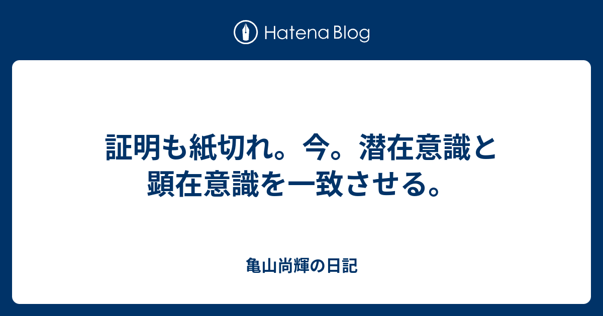 なりたい自分になる特効薬 人の意識が物質に影響を与える事を信じますか 坂本将一公式サイト