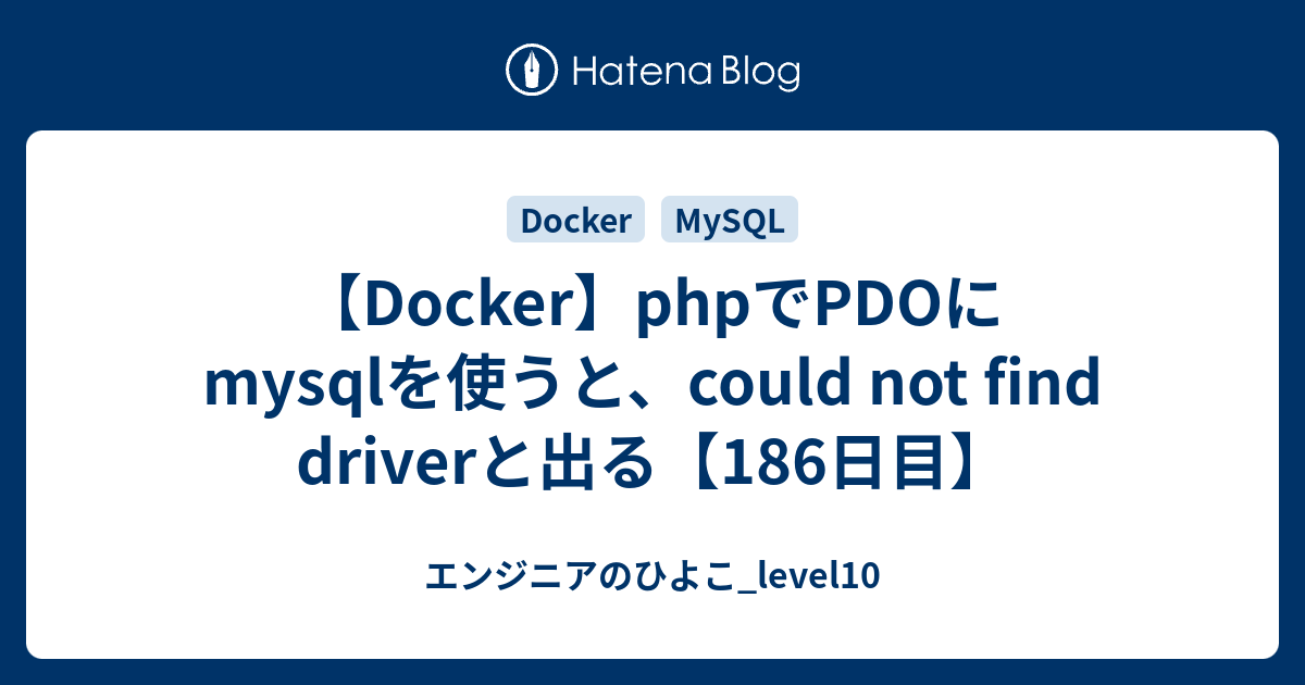 Pdo_mysql Docker