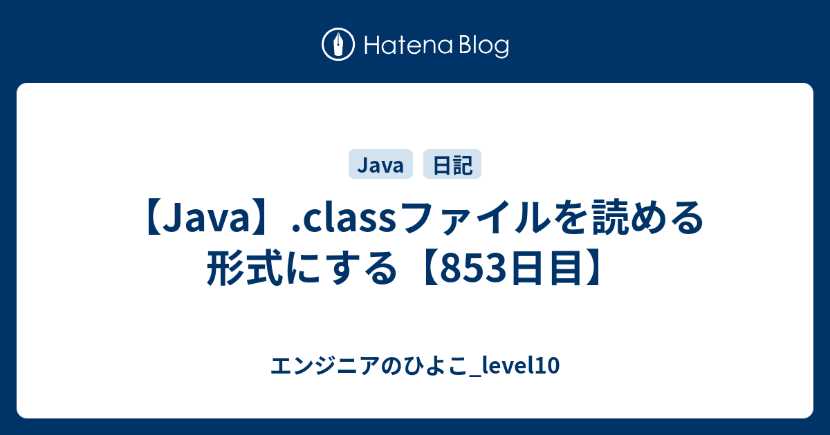 Classファイルとは 分かりそう で 分からない でも 分かった 気になれるit用語辞典