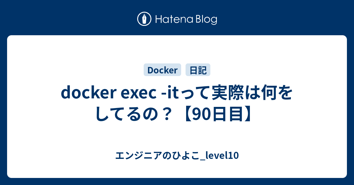 EXEC 何の略？