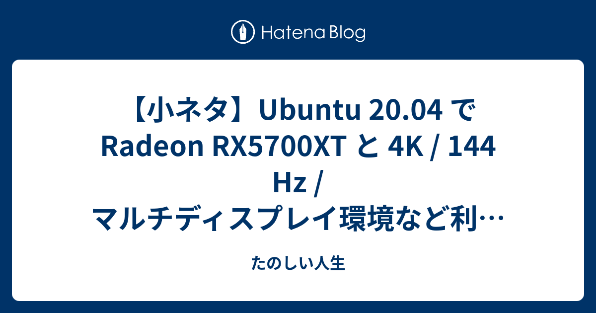 Rx 5700 discount xt ubuntu 20.04