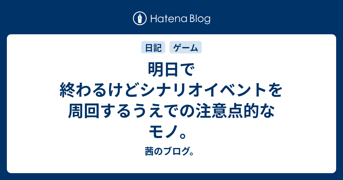 グラブル イベント 戦果ガチャ 効率 ただのゲームの写真