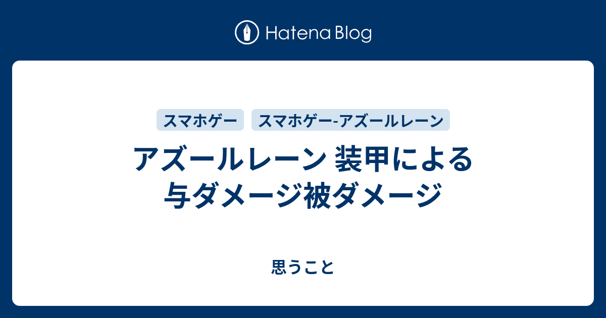 50 アズールレーン 榴弾 徹甲弾