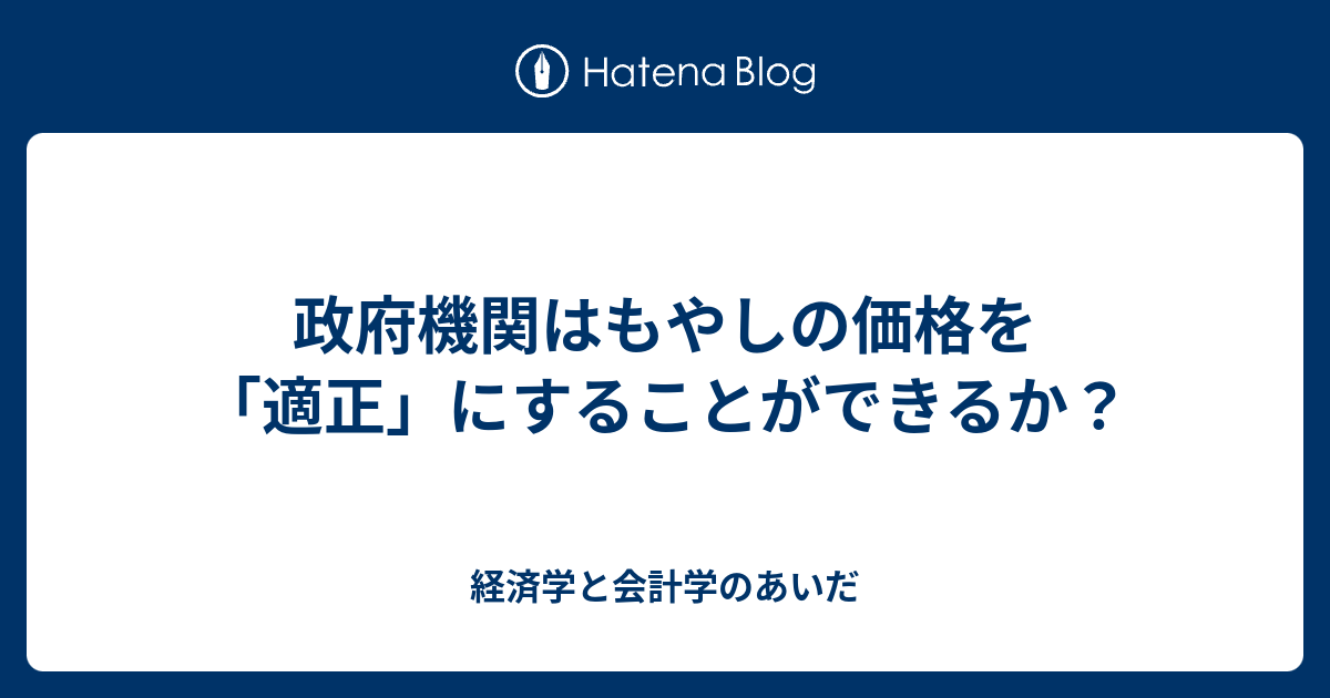 政府機関オフザシェルフ