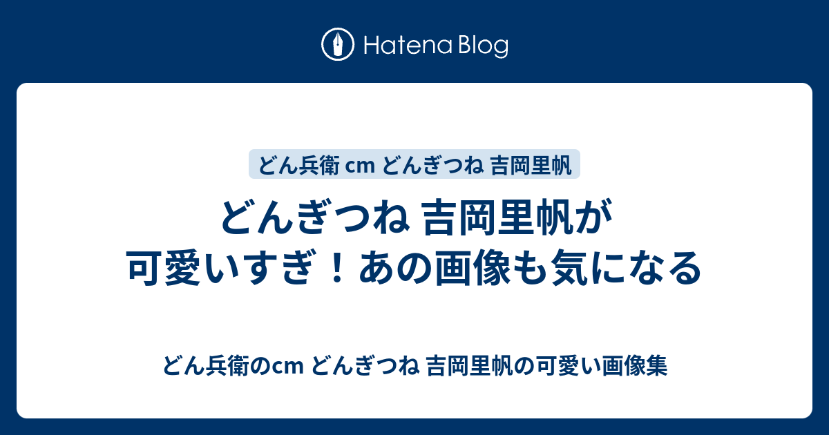 ぎつね 可愛い どん