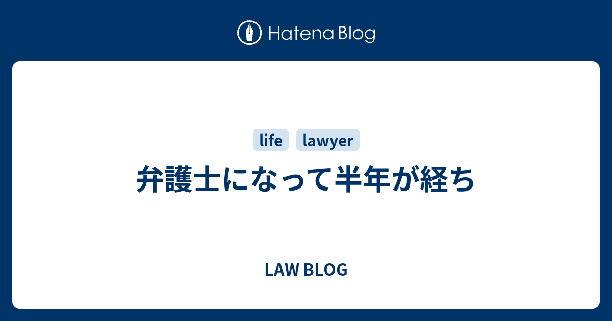 仕事 できない 新人 半年