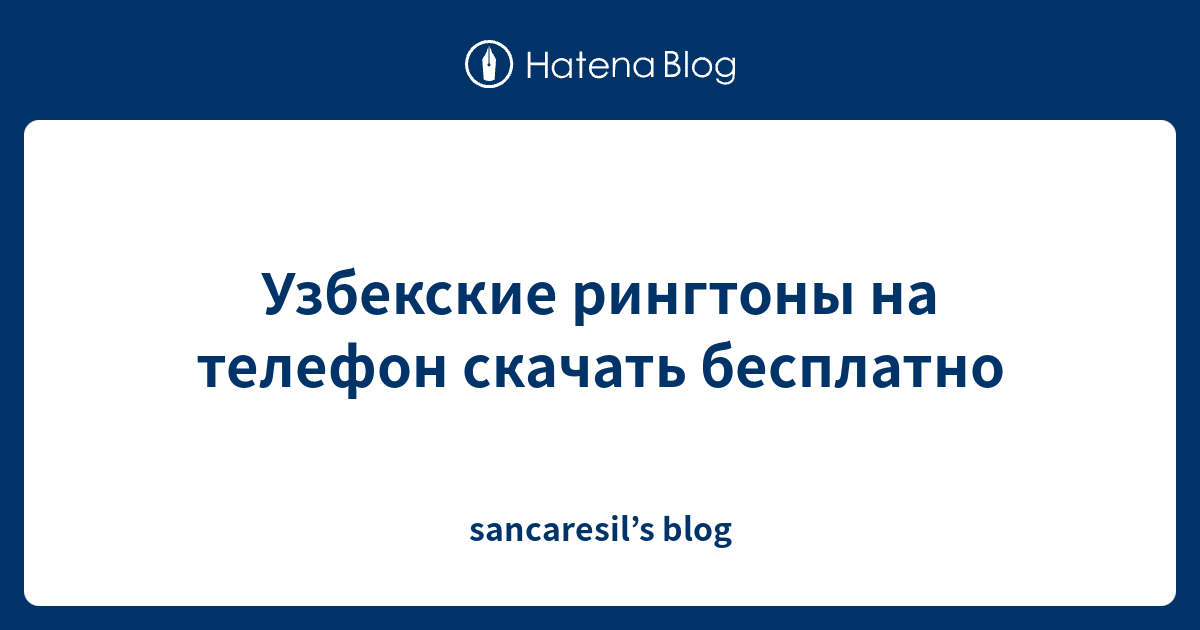 Скачать Новогоднюю Мелодию На Телефон