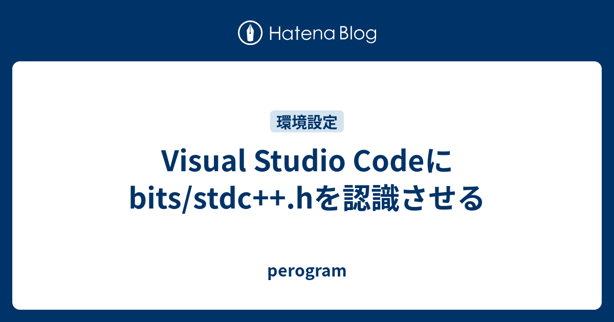 Как подключить bits stdc h в visual studio