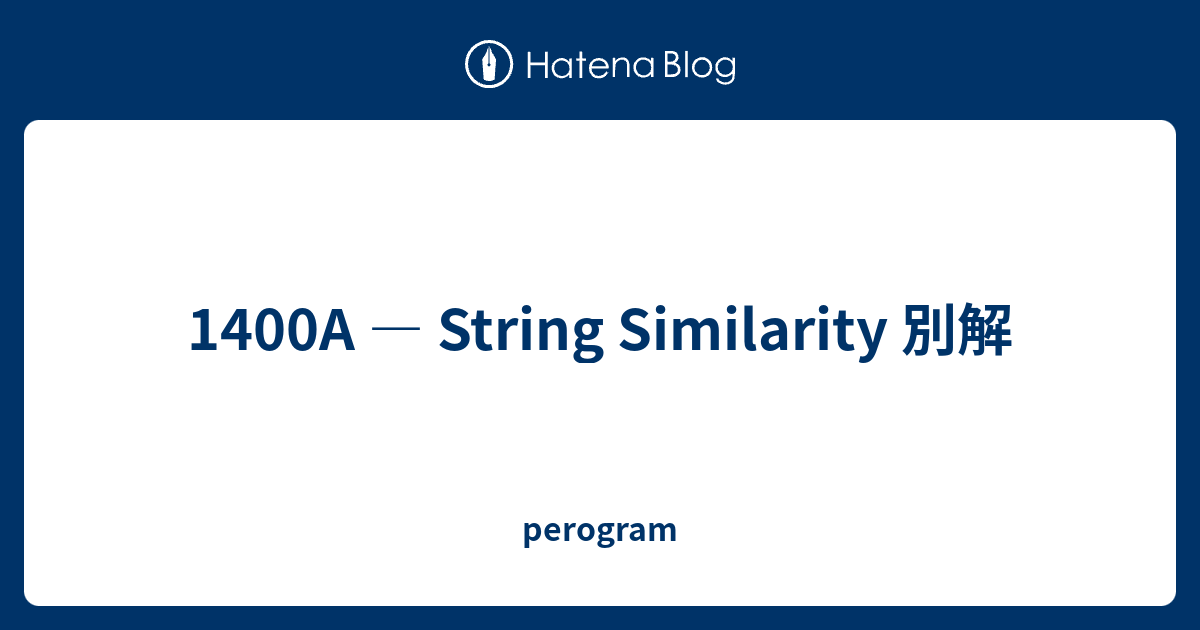 1400a-string-similarity-perogram