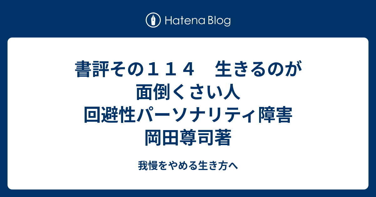 生きる の が 面倒くさい 人 適職