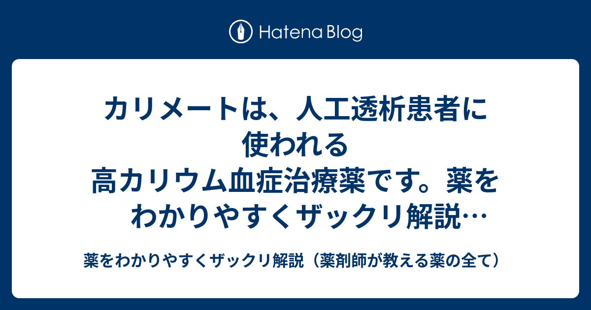  Isofarma 塩化カリウム溶液のリーフレット