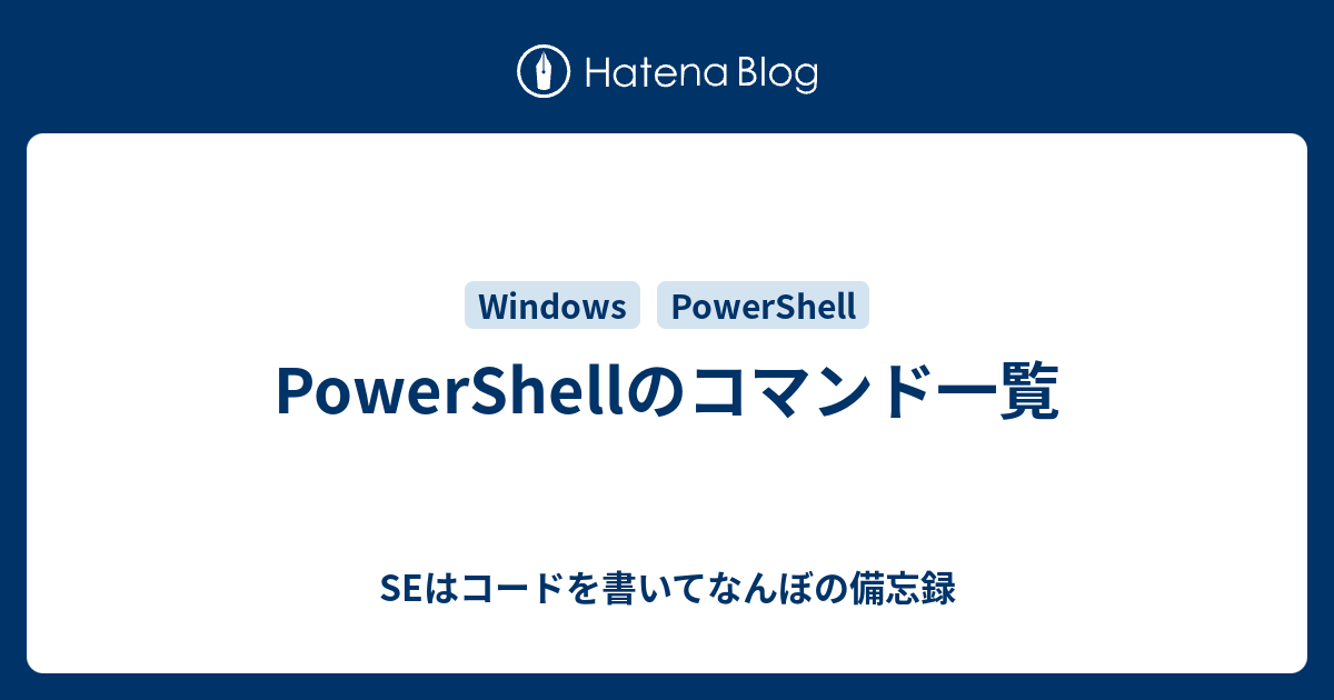 Powershell se 
