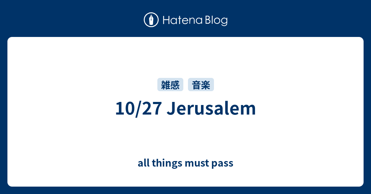 10 27 Jerusalem All Things Must Pass