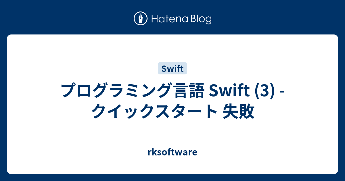 たのしいSwiftプログラミング | 株式会社ビー・エヌ・エヌ
