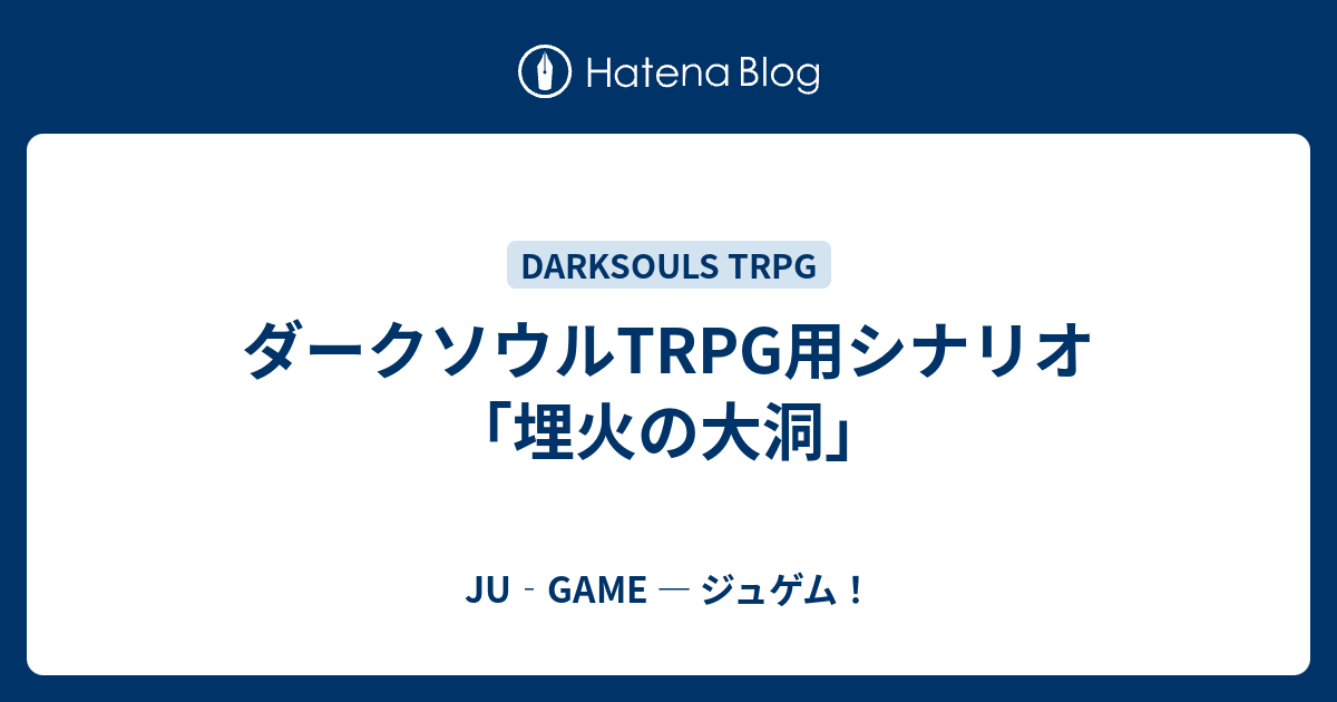 ダウンロード済み 大きな種火 ダークソウル ポケモンの壁紙