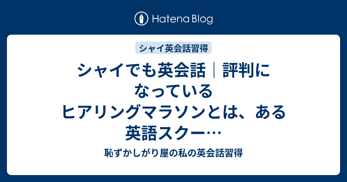 50 恥ずかし がり 屋 英語