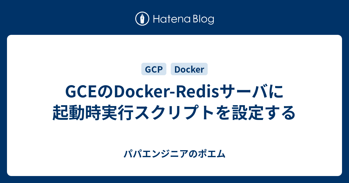 gce-docker-redis