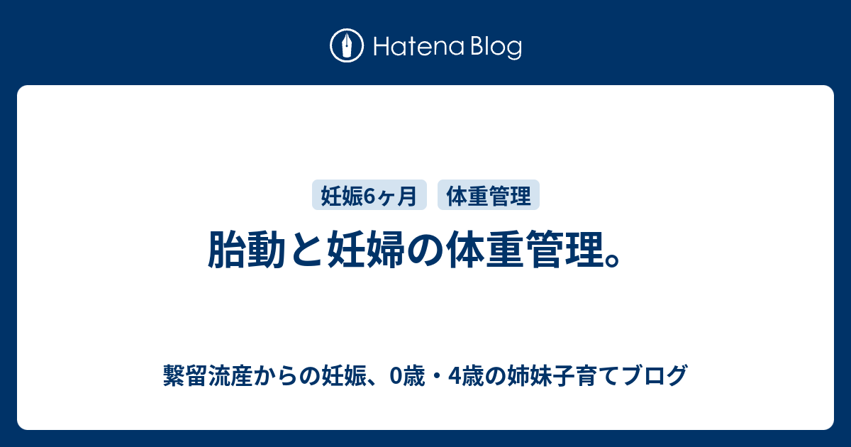ラテン そっと 彼の 胎動 内臓 側 Nonolog Jp
