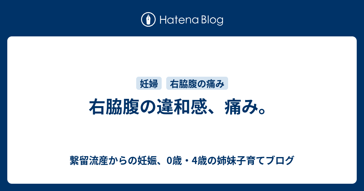 左 脇腹 痛い 妊婦 便秘による左脇腹の痛みの原因と解消法について！