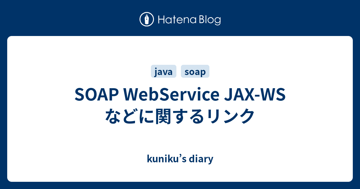 Soap Webservice Jax Ws などに関するリンク Kuniku S Diary