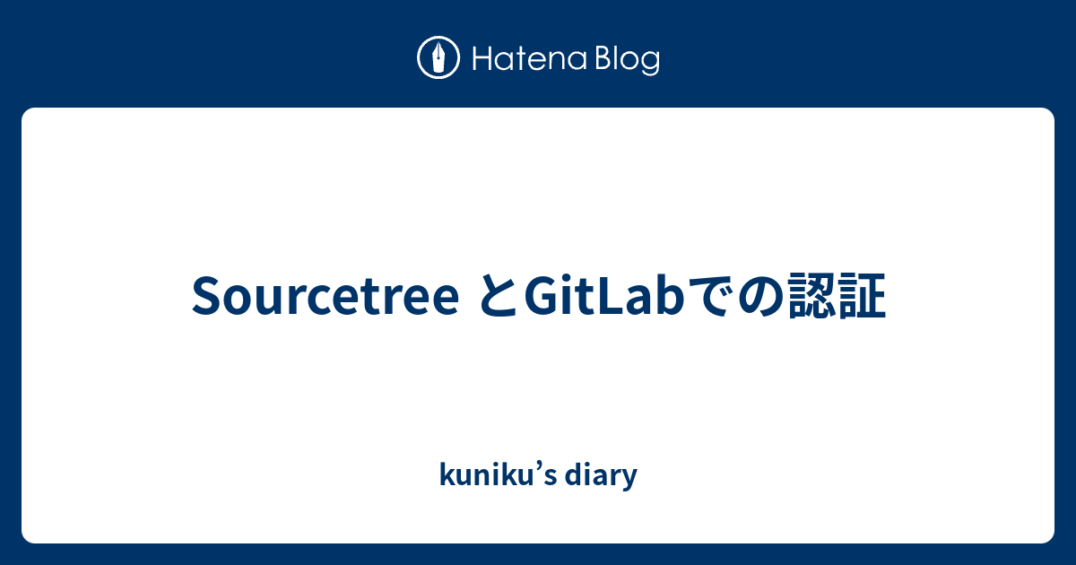 Sourcetree gitlab kuniku s diary