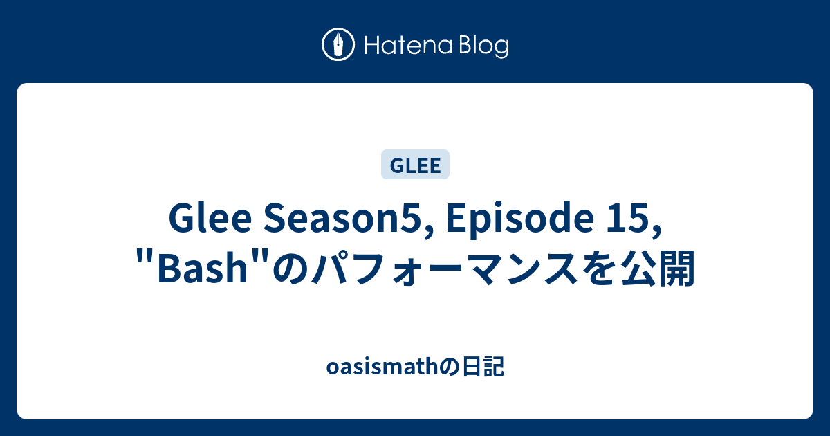 Glee Season5 Episode 15 Bash のパフォーマンスを公開 Oasismathの日記