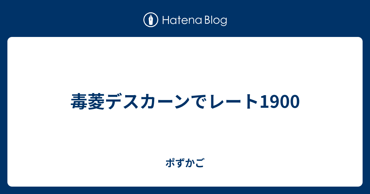 デスカーン 弱点