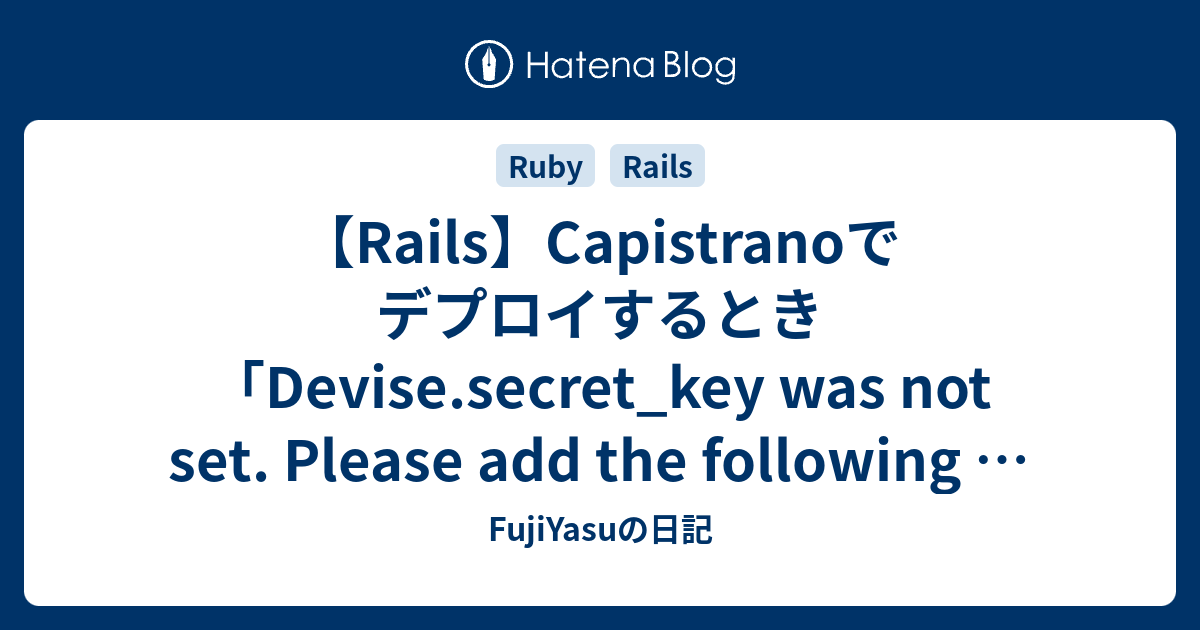 Rails Capistranoでデプロイするとき Devise Secret Key Was Not Set Please Add The Following To Your Devise Initializer が発生する Fujiyasuの日記