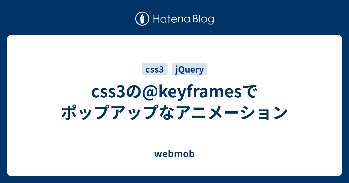 Css3の Keyframesでポップアップなアニメーション Webmob