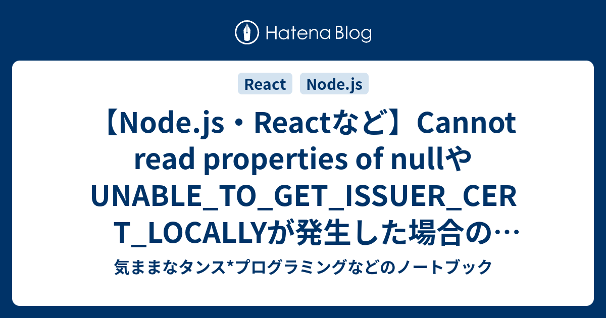 node-js-react-cannot-read-properties-of-null-unable-to-get-issuer