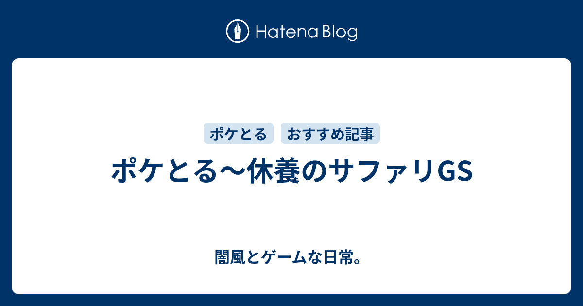 ダウンロード ぽけとる サファリ 3317 ポケとる サファリ ヤヤコマ