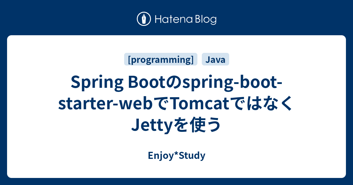 Spring BootのspringbootstarterwebでTomcatではなくJettyを使う Enjoy*Study