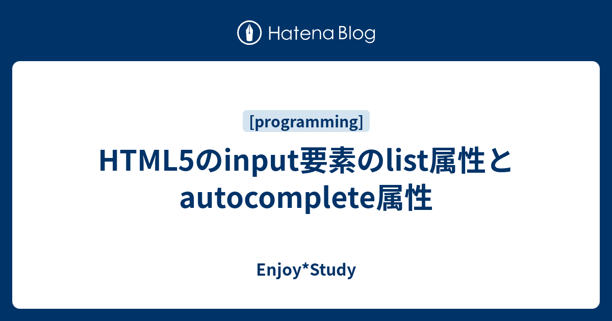 html5-input-list-autocomplete-enjoy-study