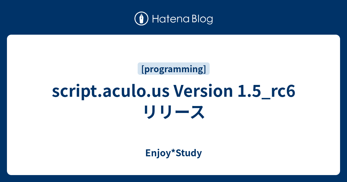 script.aculo.us Version 1.5_rc6 リリース - Enjoy*Study