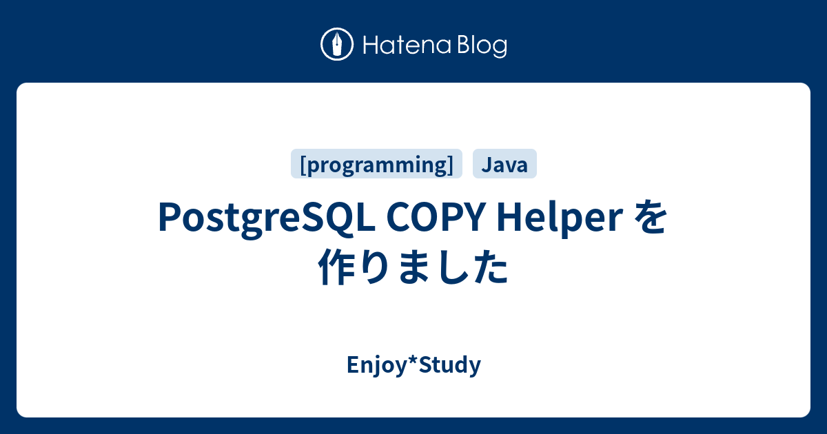 PostgreSQL COPY Helper を作りました Enjoy*Study